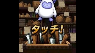 【DQMSL】ドラゴンクエストモンスターズスーパーライト地図のふくびきを１０連でひいてみた!