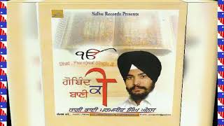 ਗੋਬਿਦ ਕੀ ਬਾਣੀ/// Govind ki banni //// Paramjit Singh Ghunas