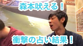 【#138】すがこ、舞台でハプニング続出！森本は占い師に煙たがられる。生配信SP【おこたしゃべり】