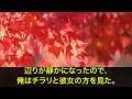 【感動する話】誰もが憧れる社長令嬢の服の中にセミが入り大パニックに洋服を脱がせて助けると　「この責任とれるの？」【いい話・朗読・泣ける話】