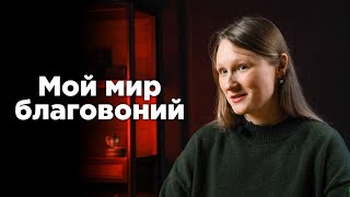 Когда и как использовать благовония?