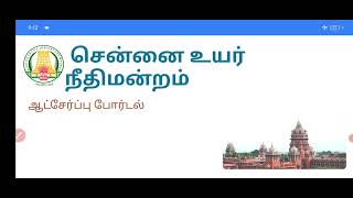 MHC இன்று இரவு ரிசல்ட் வெளியாக வாய்ப்புகள் உள்ளது