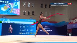 WANG Zilu (CHN) RIBBON AAF 31,5 - Chinese National Championship 2024