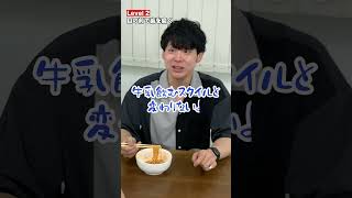 日本一怒らない社長のランチをだんだん食べづらくしてみた！#shorts