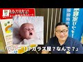 睡眠健康指導士が提案する寝室環境　プロローグ～なぜ、ガラス屋が睡眠学を学ぶのか～