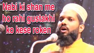 nabi ki shan me gustakhi qubool nahi | maulana mudassir ashrafi | nupur sharma comment | #bayan  #6