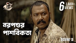 চাচার কথা ফেলা যাবে না...| Boli (বলি) | Scene 7 | hoichoi