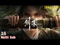 Multi Sub【剑来】| Sword of Coming | Episode 16 (Good Version)