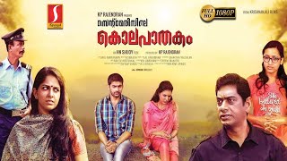 St. Marysile Kolapathakam Malayalam Movie,Aparna Nair as Pooja,Sudheer Karamana as Solomon,Indrans