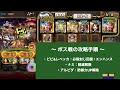 【トレクル】絆決戦vsイヌアラシ u0026ネコマムシ 事前編成のアンサー動画！ これを見ればもう安心！【vs知属性編】 事前編成概要欄にあります 【optc】【트레클】