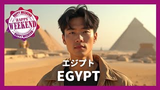 (Happy Weekend) Discover Egypt Lookbook | AI Art | Hang Out With Us