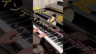 金曜ロードショー『インディ・ジョーンズ　レイダース　失われたアーク《聖櫃》 #piano