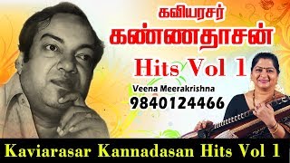 கவியரசர்  கண்ணதாசன் Hits Vol 1 - Instrumental by Veena Meerakrishna