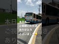 極狭道路で軽自動車と阪急バスがガッチンコ‼️果たしてこの後は？ travel