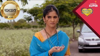 Anuraga Bandhana | ಅನುರಾಗ ಬಂಧನ | Ep. 99 | Highlights