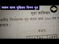 সকল বালা মুছিবত বিপদ আপদ রোগ শোক থেকে মুক্তির জন্য সূরা ইখলাসের বিশেষ আমল। jabale_nur