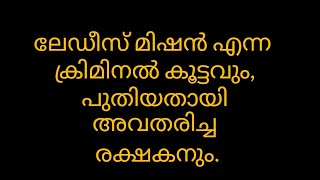 രോഗമില്ല എന്ന്( വ്യാജ?)ഡാട്ടർ