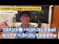 【ひろゆきvs前澤友作】テスタ「僕も3000万の寄付を無視された…」