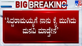 Dr Ashwath Narayana Asks Siddaramaiah To Investigate Corruption Cases During 2013-18 Period | #TV9A