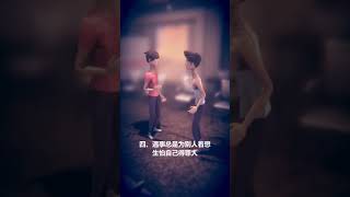 【抖音Ethan清醒思考】【抖音】情商不高的六大表现，你中招了吗？