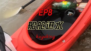 EP8—1770km sea kayaking adventure to Shanghai 湖南小伙皮划艇冒险1770公里划到上海