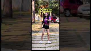 배울필요없는 옴브리뉴 배우기 ombrinho dance Tutorials