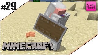 #29【生放送】三人称のマインクラフト【マイクラ】