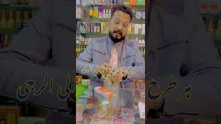 خارش والی الرجی کا علاج۔۔ #skincare #viral