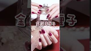 💅 大家要的显白不挑肤的颜色，今天它来了~ 盘点各种车厘子色美甲 #美甲 #搭配 #美甲教程 ｜ nail art