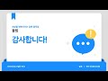 eng 국가유산 디지털 홍보대사 울림 국가정책 제안 강의 by 권소영 연구원