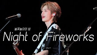 240811 불꽃놀이의 밤 (Night of Fireworks) - Xdinary Heroes [가온 Focus] 전주 JUMF