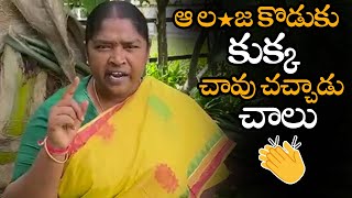 ఆ ల*జ కొడుకు కుక్క చావు చచ్చాడు || MLA Seethaakka About Singareni Colony Raju || NS