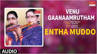 Carnatic Classical Instrumental |  Entha Muddo | Venu Gaanaamrutham | By Sikkil Sisters