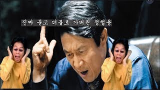 곽철용의 숲을 잇는 타짜 정지찬 명장면 섯다 엄청난 손기술ㅋㅋㅋ (도네이션없음)