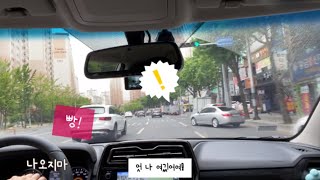 운전 브이로그 🚘 | 클락션의 올바른 사용법 | 초보운전 | 티볼리 | 드라이브 | 따뜻한 봄철 운전에 주의해야할것 2가지 | 절대 창문 열지 마세요!❌