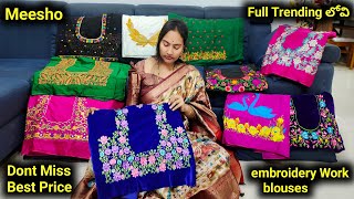 Meesho Embroidery Work Blouses👌 Meeshoలో ఇలాంటివి ఉంటాయని కూడా ఎవరికీ తెలియదు🤗 Very New miss కావద్దు