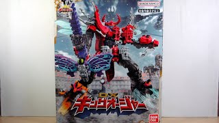 Review: Ohsama Sentai King-Ohger - DX King-Ohger