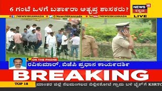 K'taka Crisis: Police Commissioner Alok Kumar Waits For Rebels In Vidhana Soudha