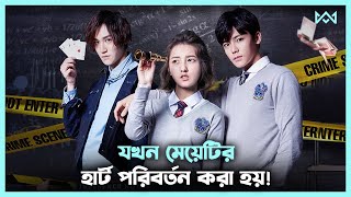 মাথা ঘুরিয়ে দেওয়া লাভ স্টোরি🤯Inference Notes Movie Explain In Bangla Korean Drama Bangla🟤Cinemohol