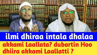 *|| ilmi dhiraa intala dhalaa ll akkami Laallatta ? Dubartin hoo dhiira akkamitti Laallatti ?