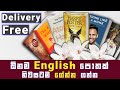 Buy Any English Book To Your Doorstep With Free Delivery / Makeen Books, MD Gunasena