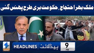 Bad News For PML-N Govt | Headlines 9 PM | 28 January 2025 | Khyber News | KA1S