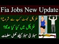 Physical Test Update In FIA Jobs 2022 | Fia Physical Test 2022 | Fia Physical Test Males Females |