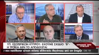 newsbomb.gr - Δήλωση - βόμβα του υπουργού Εσωτερικών Κύπρου