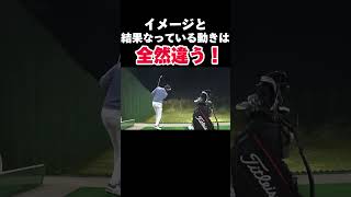 【これが原因だ‼️】スイング自分で撮ってみたらなんか違う…と思う人必見⚠️ #ゴルフ #初心者 #100切り #golf