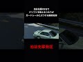 【頭文字d】藤原拓海も木から落ちる assolutoracing initiald drift s13