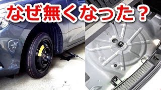 【意外と知らない雑学】新車にスペアタイヤが装備されなくなった理由とは？【ライフハック雑学】