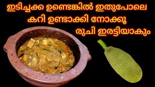 Idichakka Curry || Tender Jackfruit Curry || നാടൻ രീതിയിൽ ഇടിച്ചക്ക കറി