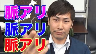 【これは脈アリだと思います！】キャバ元店長、なおぼーのキャバ講座！！！