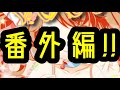 【モンスト】推しキャラ紹介するぞ！みんなの好きなキャラは入ってるかな